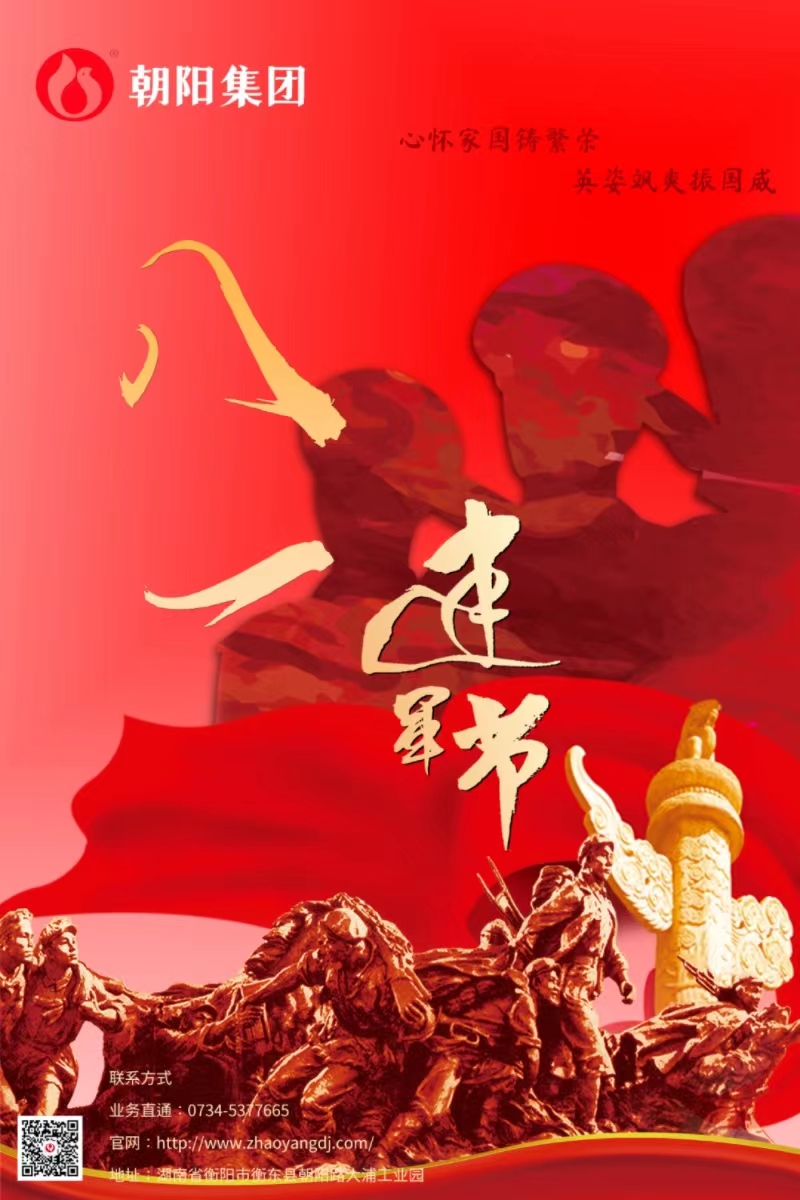 八一建軍節(jié) | 歲月靜好，只因他們負(fù)重前行！